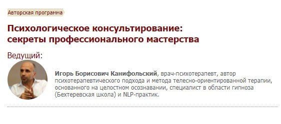 [Иматон] Игорь Канифольский - Психологическое конс_0.jpg